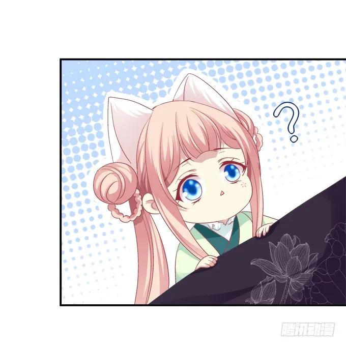 《猫妖的诱惑》刨丹救卿 第15页