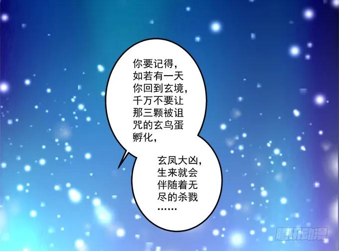《猫妖的诱惑》刨丹救卿 第45页