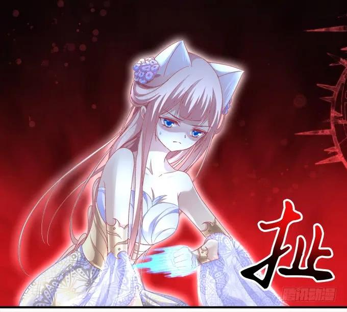《猫妖的诱惑》刨丹救卿 第29页