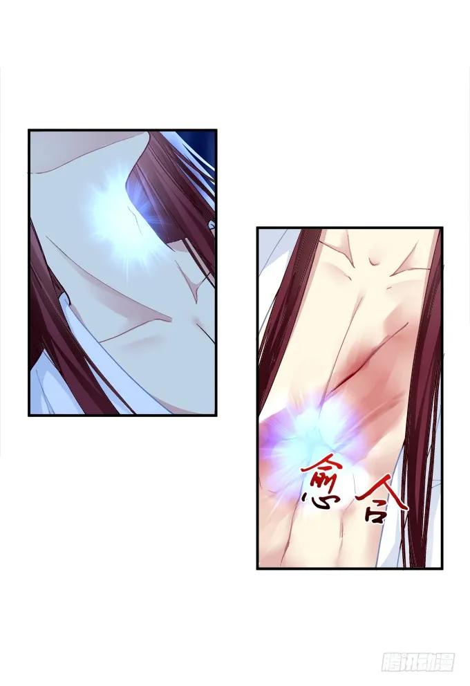 《猫妖的诱惑》刨丹救卿 第36页