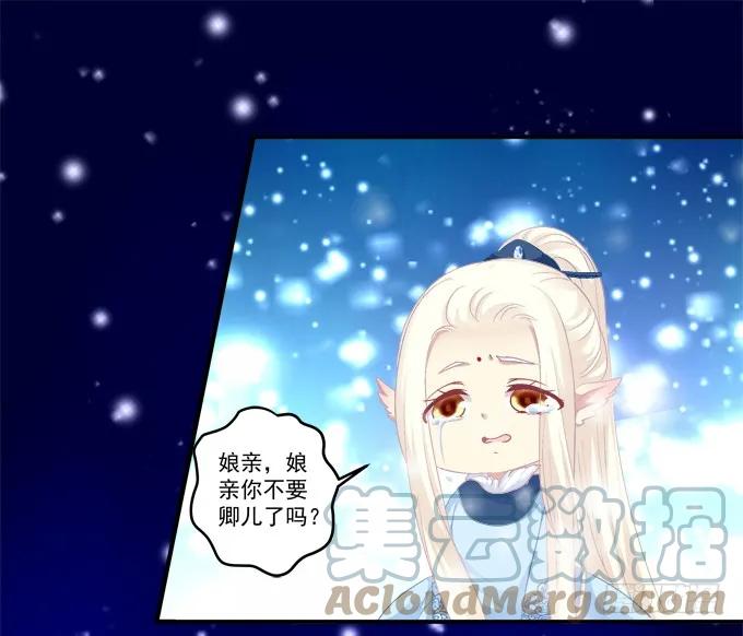 《猫妖的诱惑》刨丹救卿 第43页