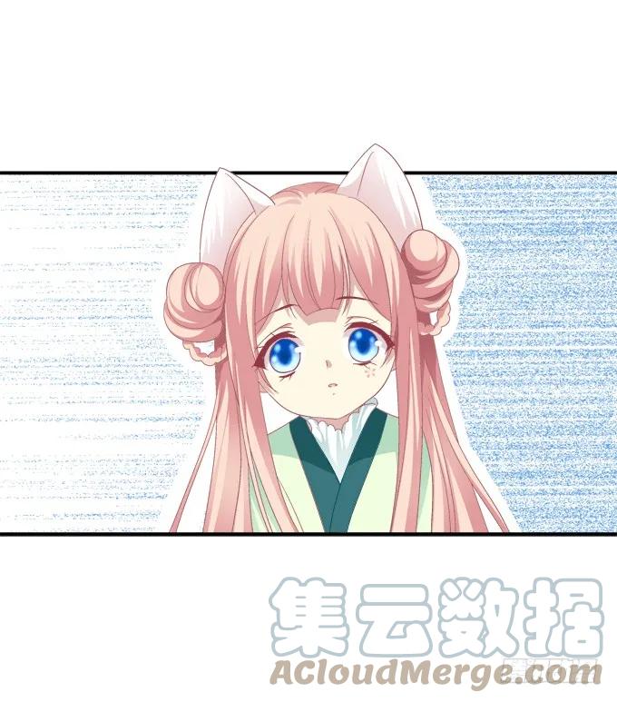 《猫妖的诱惑》刨丹救卿 第19页