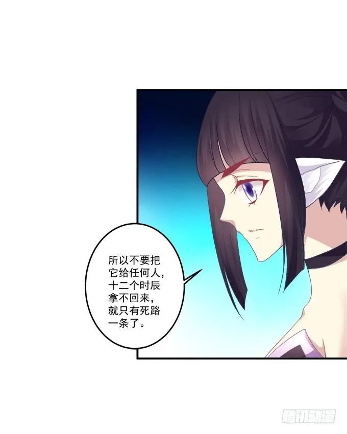 《猫妖的诱惑》刨丹救卿 第18页