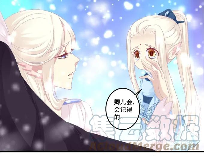 《猫妖的诱惑》刨丹救卿 第46页