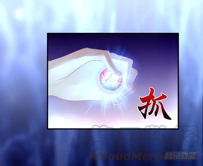 《猫妖的诱惑》刨丹救卿 第25页