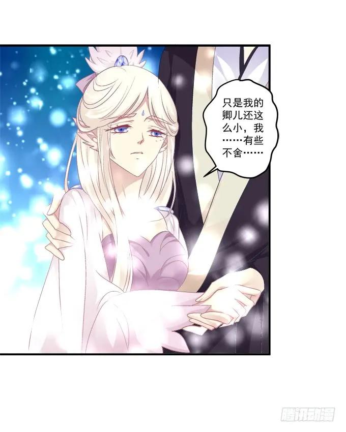 《猫妖的诱惑》刨丹救卿 第50页