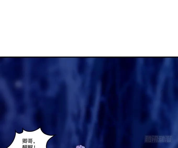 《猫妖的诱惑》刨丹救卿 第6页