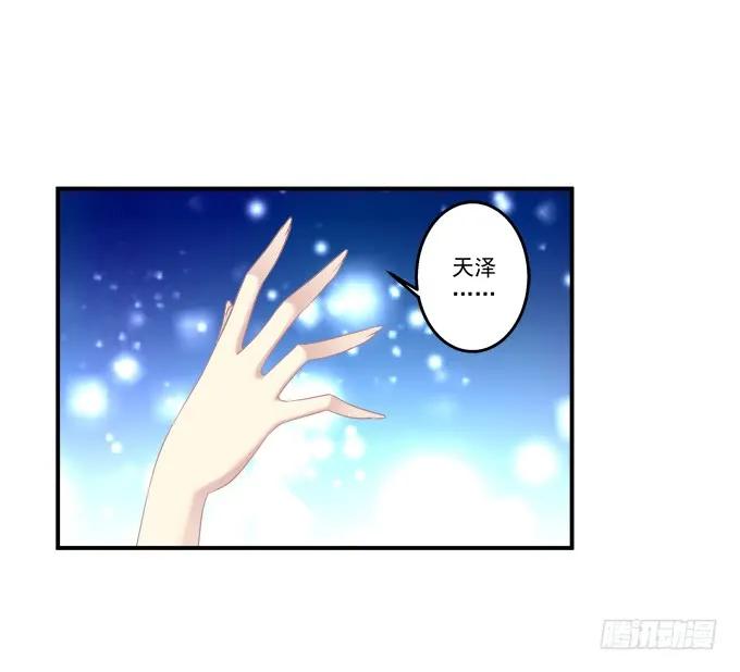 《猫妖的诱惑》刨丹救卿 第47页