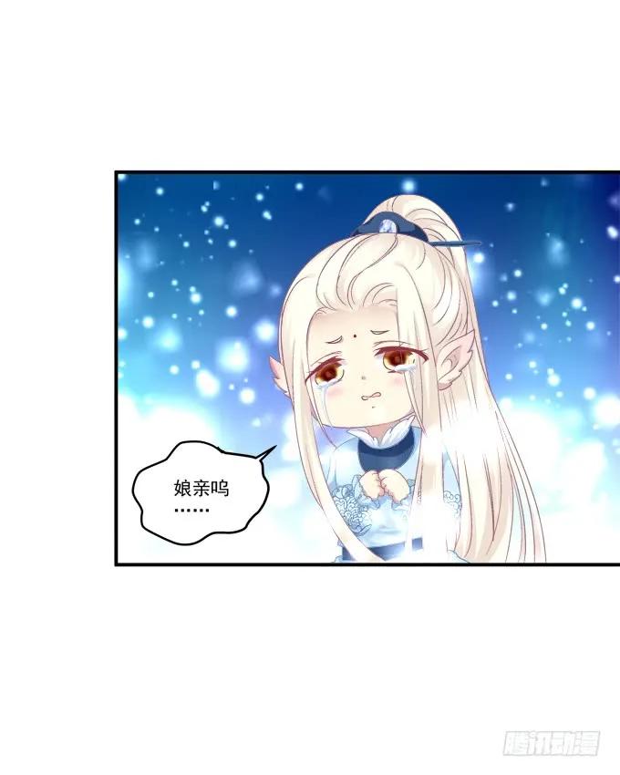 《猫妖的诱惑》刨丹救卿 第51页