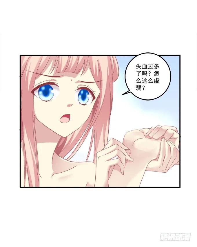 《猫妖的诱惑》刨丹救卿 第8页