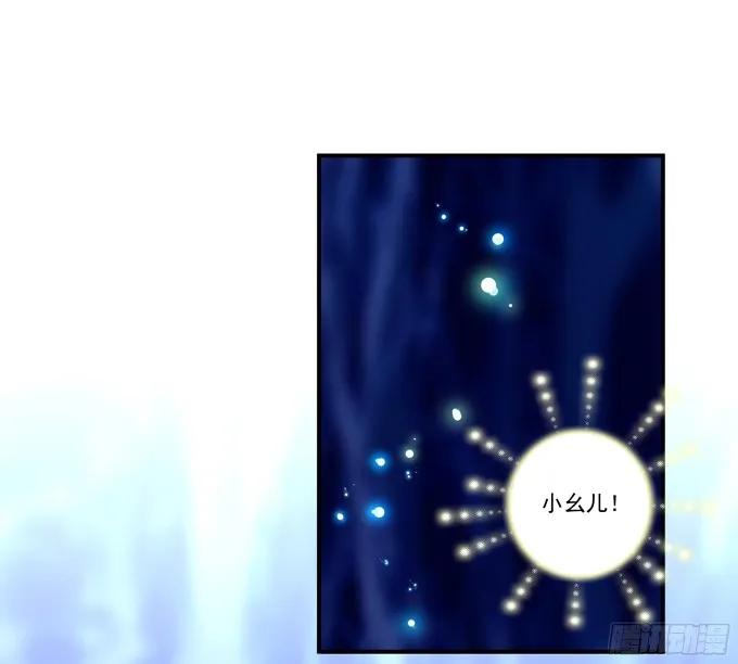 《猫妖的诱惑》相濡以沫 2 第27页