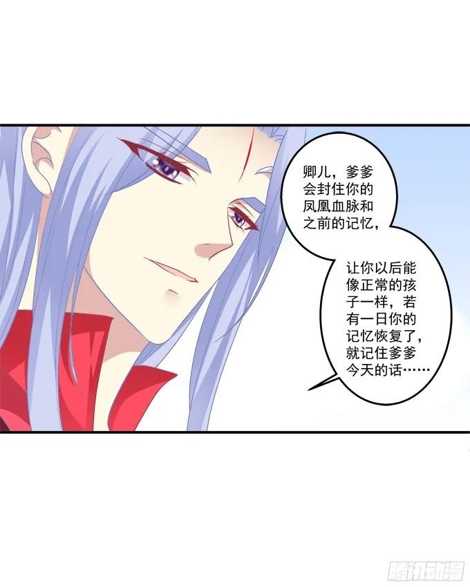 《猫妖的诱惑》相濡以沫 2 第20页