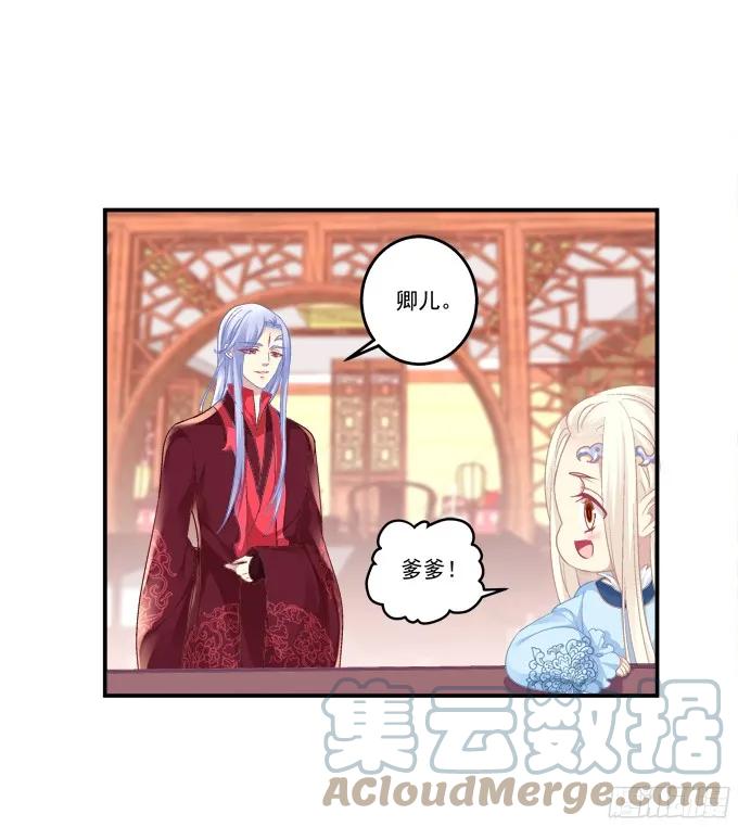 《猫妖的诱惑》相濡以沫 2 第16页
