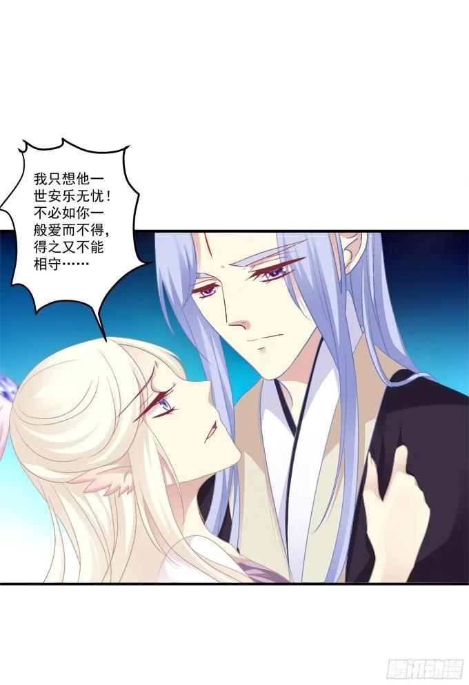 《猫妖的诱惑》相濡以沫 2 第9页