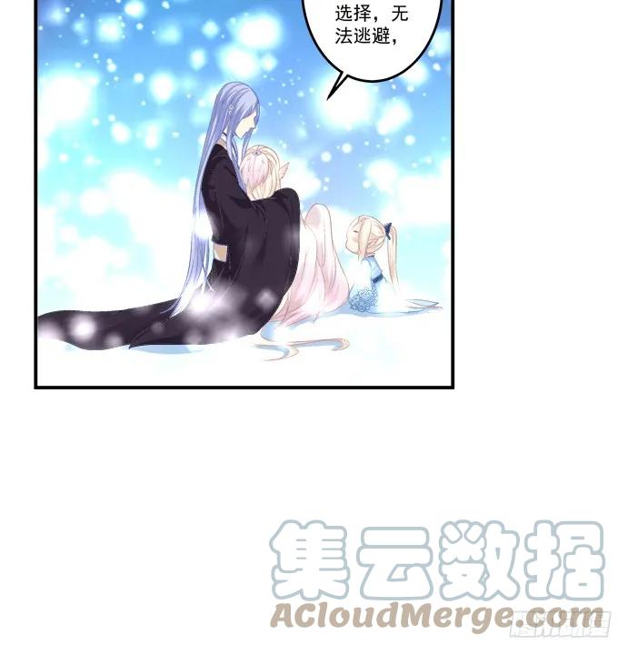 《猫妖的诱惑》相濡以沫 2 第7页