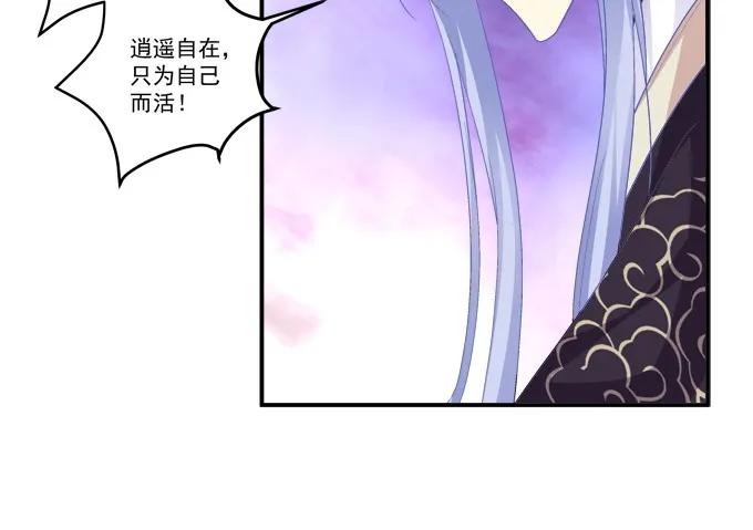 《猫妖的诱惑》相濡以沫 2 第11页