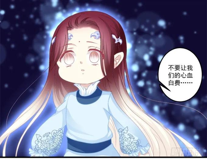 《猫妖的诱惑》相濡以沫 2 第24页