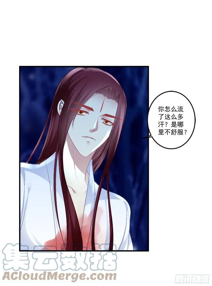 《猫妖的诱惑》相濡以沫 2 第40页