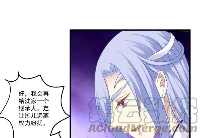 《猫妖的诱惑》相濡以沫 2 第10页