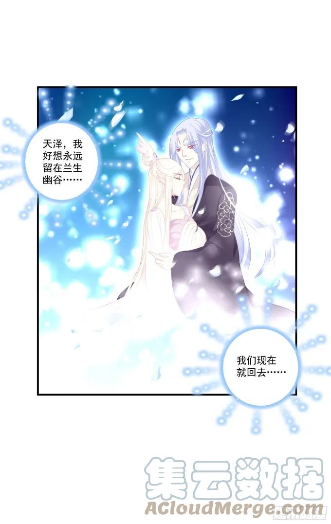 《猫妖的诱惑》相濡以沫 2 第13页