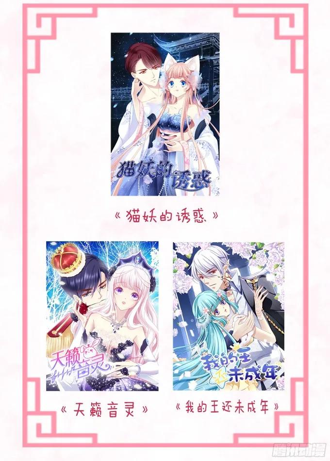 《猫妖的诱惑》相濡以沫 2 第51页