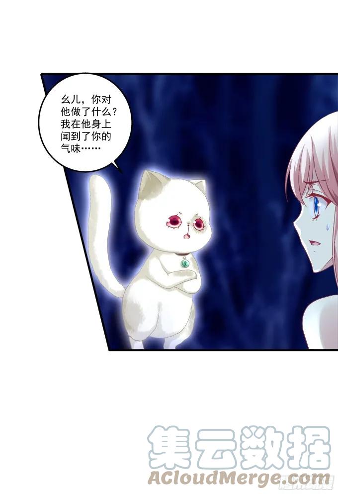 《猫妖的诱惑》相濡以沫 2 第34页