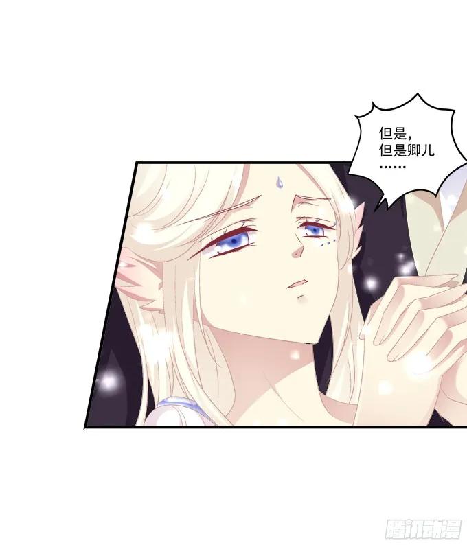 《猫妖的诱惑》相濡以沫 2 第8页