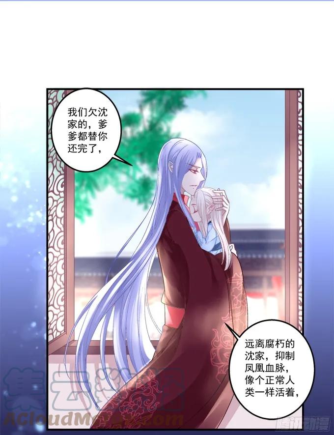 《猫妖的诱惑》相濡以沫 2 第22页