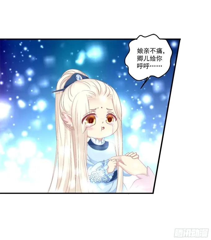 《猫妖的诱惑》相濡以沫 2 第12页