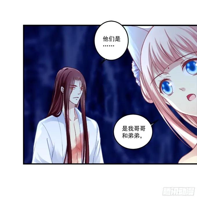 《猫妖的诱惑》相濡以沫 2 第32页