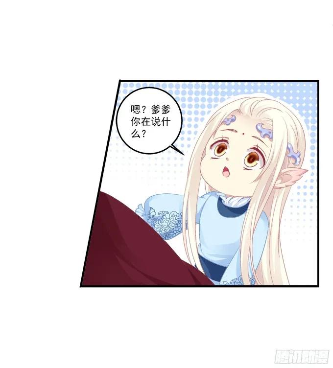 《猫妖的诱惑》相濡以沫 2 第21页