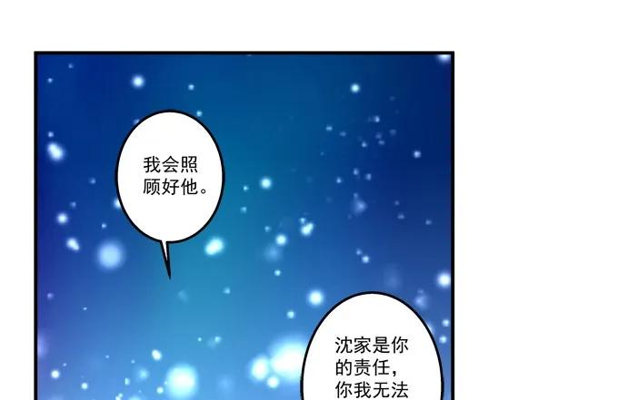 《猫妖的诱惑》相濡以沫 2 第6页