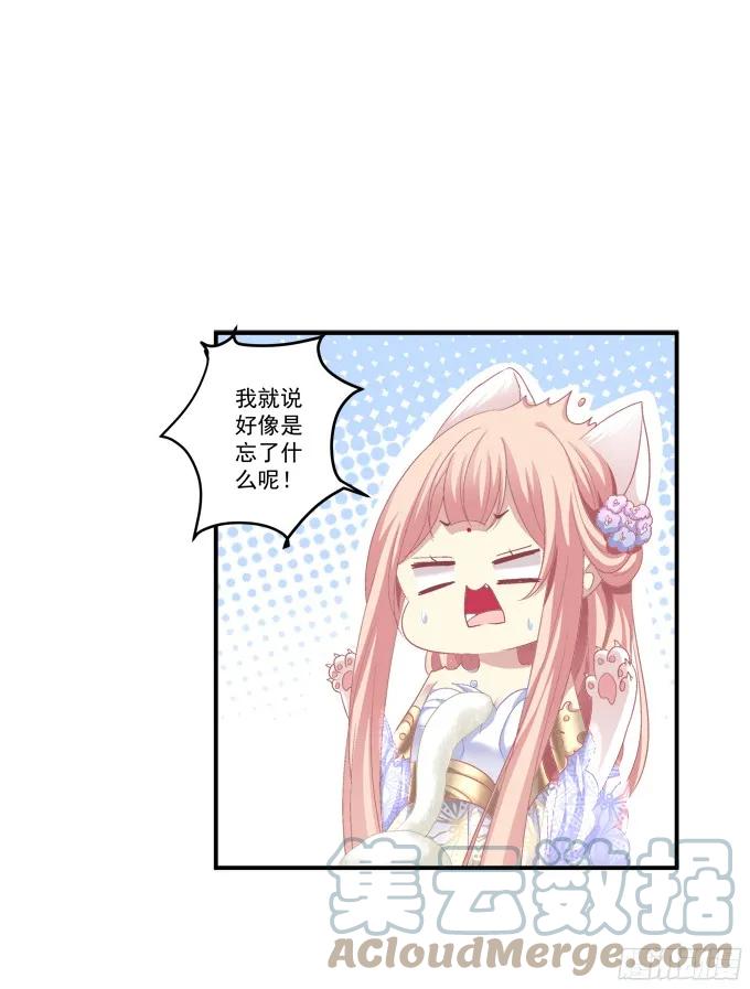 《猫妖的诱惑》相濡以沫 2 第37页