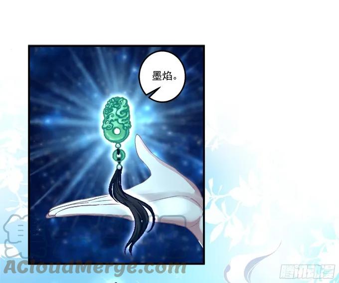 《猫妖的诱惑》相濡以沫 2 第43页