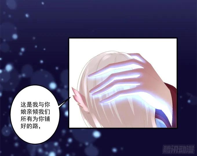 《猫妖的诱惑》相濡以沫 2 第23页