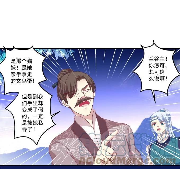 《猫妖的诱惑》为你心疼 第43页