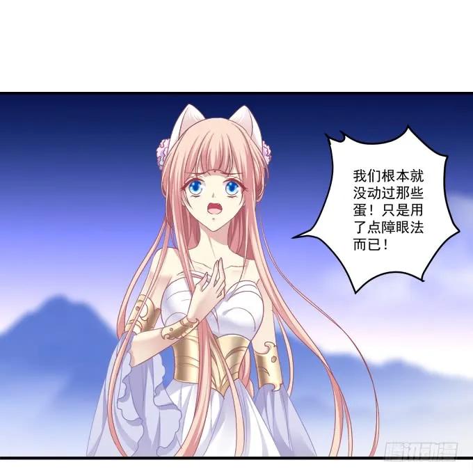 《猫妖的诱惑》为你心疼 第24页