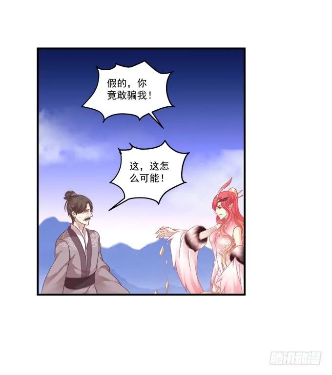 《猫妖的诱惑》为你心疼 第32页