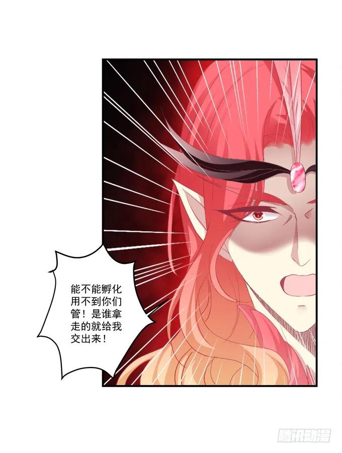 《猫妖的诱惑》为你心疼 第23页
