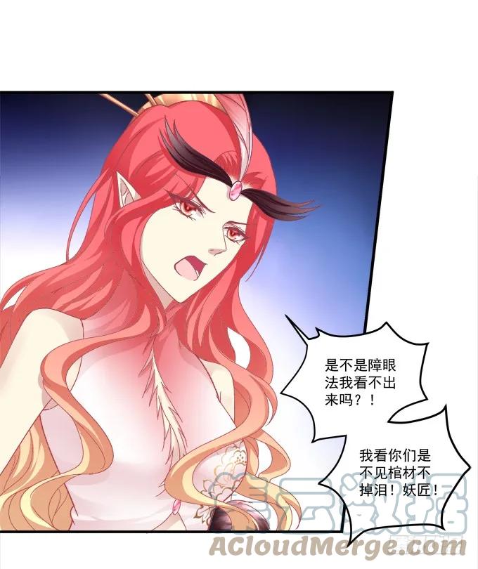 《猫妖的诱惑》为你心疼 第25页