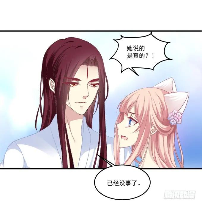 《猫妖的诱惑》为你心疼 第39页