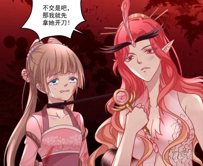 《猫妖的诱惑》为你心疼 第27页