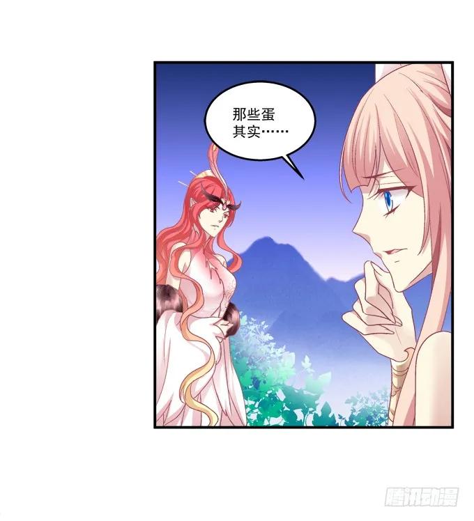 《猫妖的诱惑》为你心疼 第17页