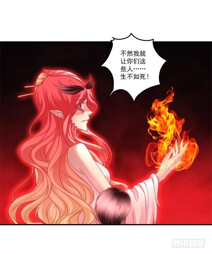 《猫妖的诱惑》为你心疼 第14页