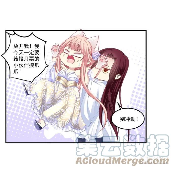 《猫妖的诱惑》为你心疼 第49页