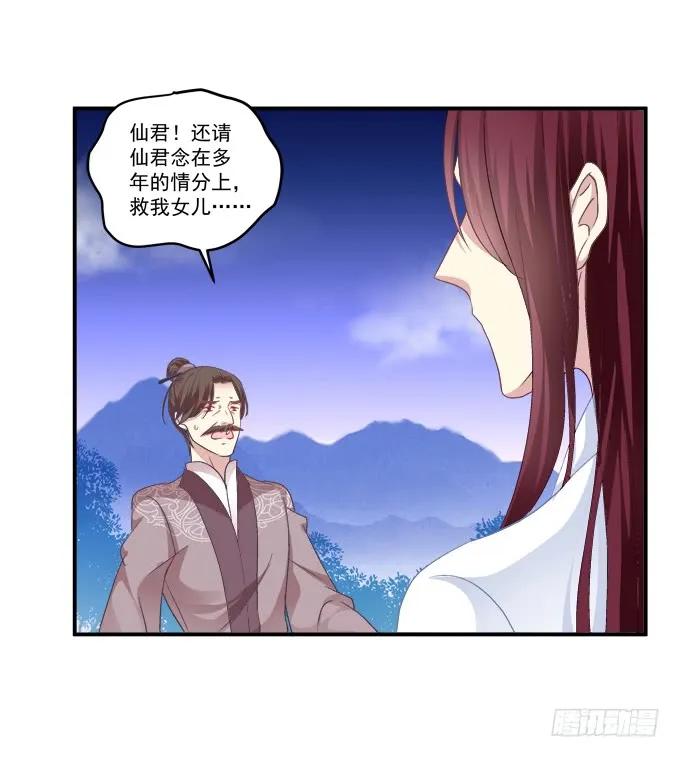 《猫妖的诱惑》为你心疼 第35页
