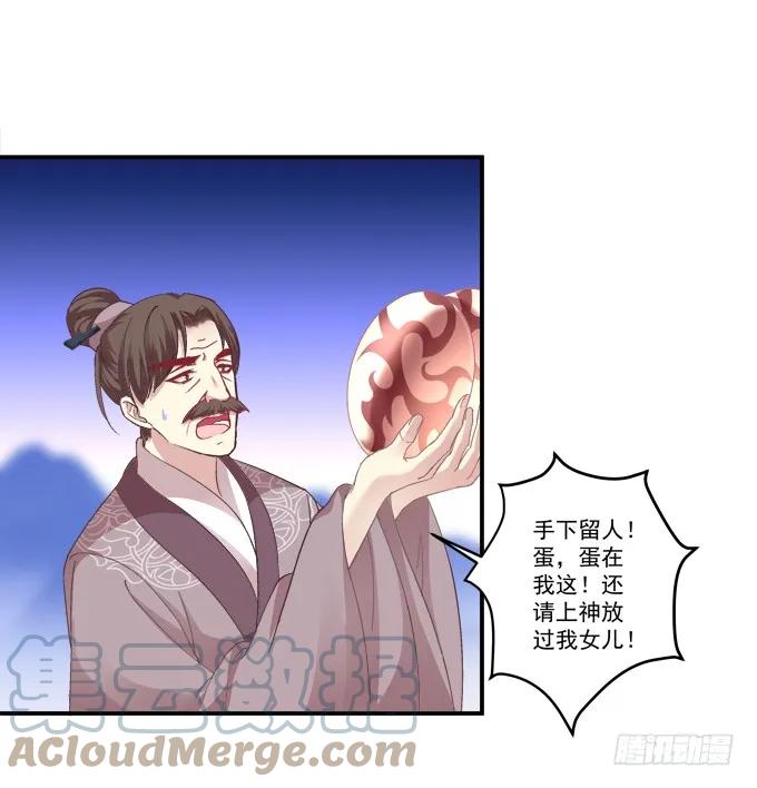 《猫妖的诱惑》为你心疼 第28页