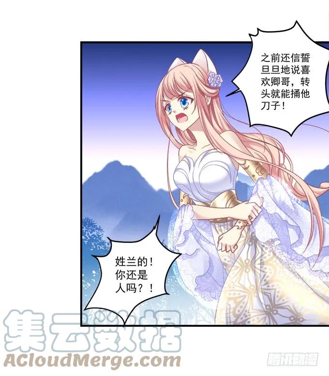 《猫妖的诱惑》为你心疼 第40页