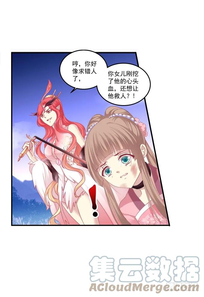 《猫妖的诱惑》为你心疼 第37页