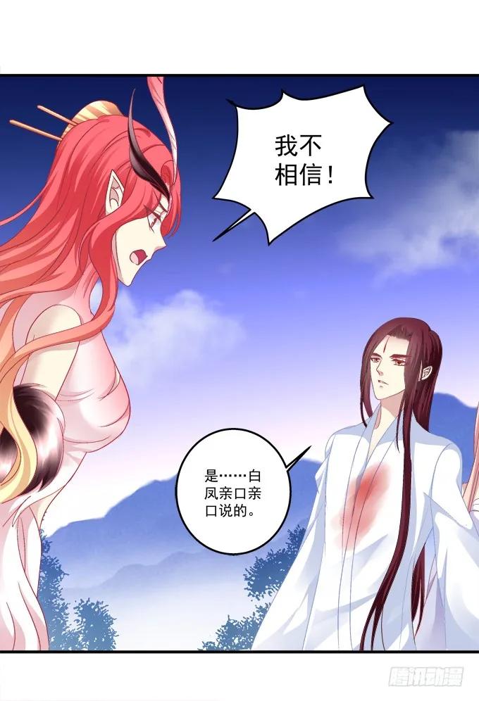 《猫妖的诱惑》为你心疼 第21页